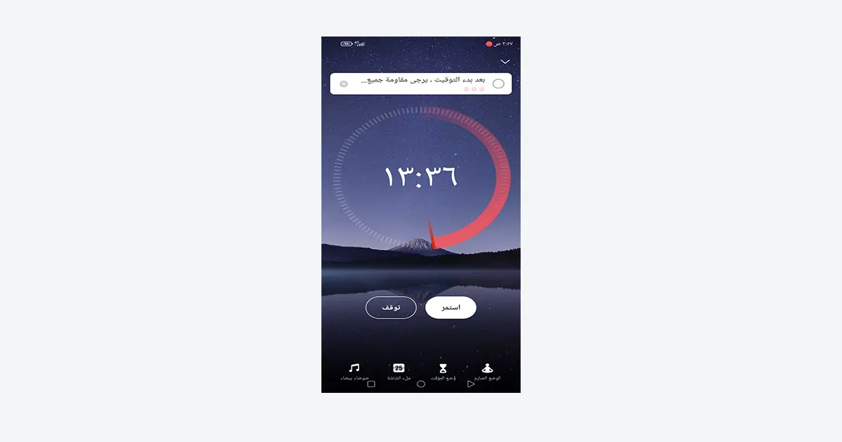 تجربة تطبيق Focus To-Do على الجوال أفضل تطبيق بومودورو عربي لتنظيم المهام